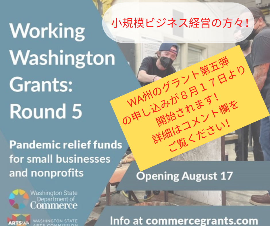 Small Business Resources « JapanAmerica Society of the State of Washington