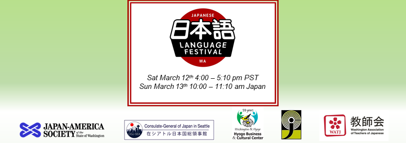 Japanese Language Festival 2022