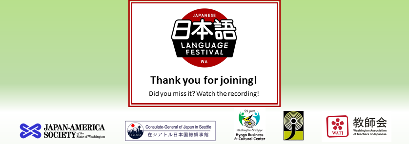 Thank You for Attending the Japanese Language Festival 2022!