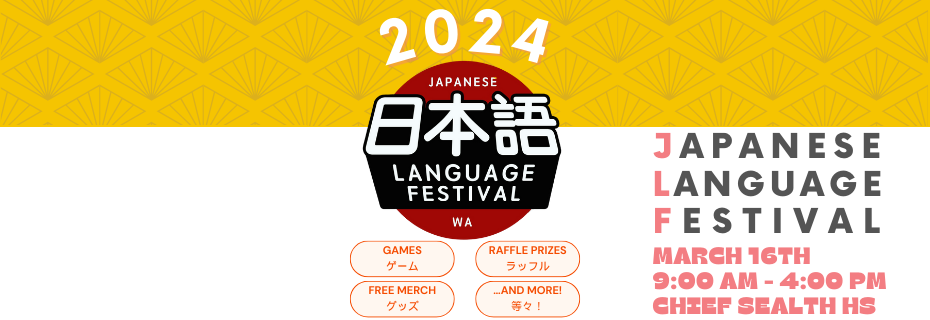 Thanks for Joining the Japanese Language Festival 2024!