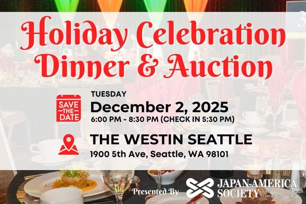 2025 Holiday Dinner & Auction