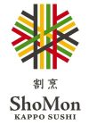 Shomon_Logo